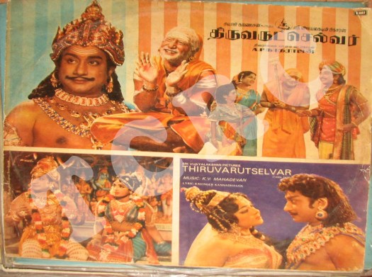"Thiruvarutselvar" | LP Record - Front | Tamil | 1967