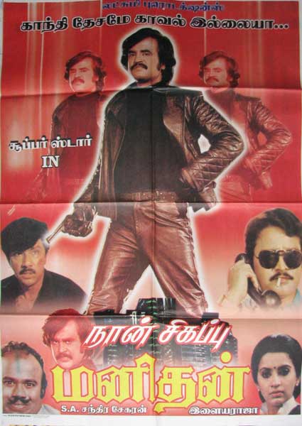 Naan-Sigapu-Manidhan-1