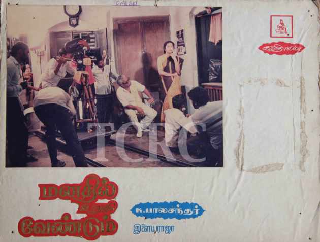 manadhi-urudhi-vendumTCRC