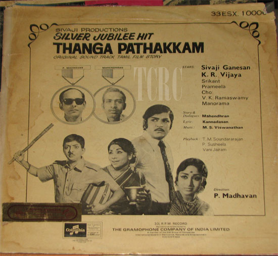 Thangapadakkam-1A WATERMARK