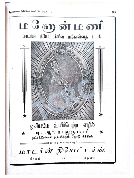 kalki-deepavali-malar-1942-2