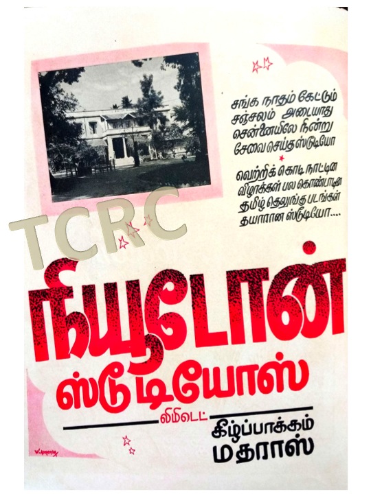 kalki-deepavali-malar-1942-3