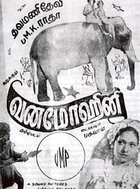 200px-Vanamohini1941