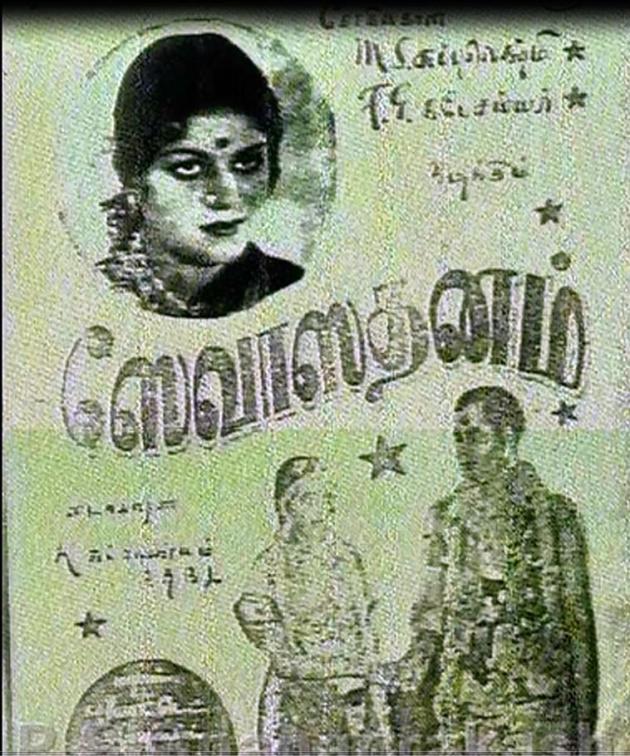 sevasadanam