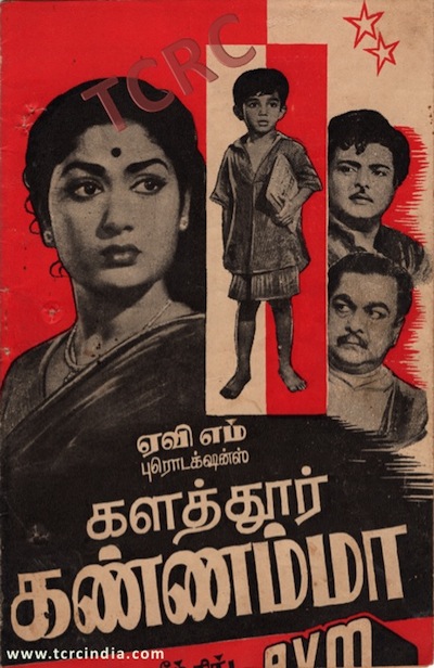 Kalathur Kannamma.jpg