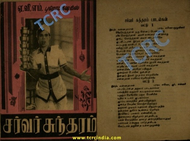 Silai eduthan(Server Sundaram)