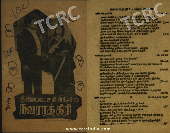 Navarathiri